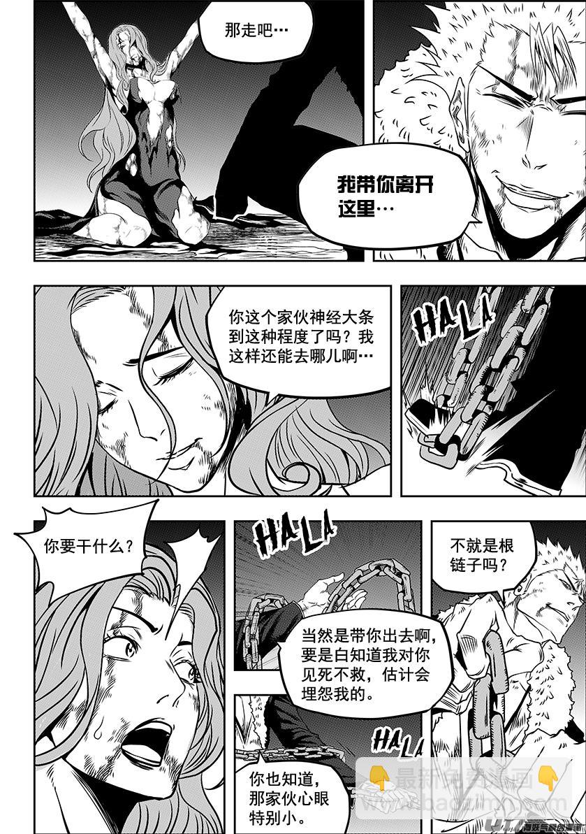 🍱噬规者 第236话 十二正神 第19页