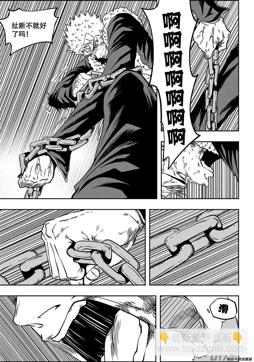 🍱噬规者 第236话 十二正神 第20页