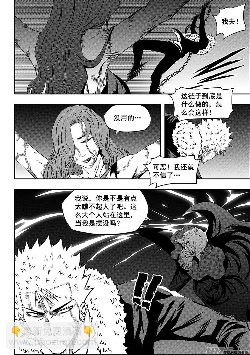 🍱噬规者 第236话 十二正神 第21页