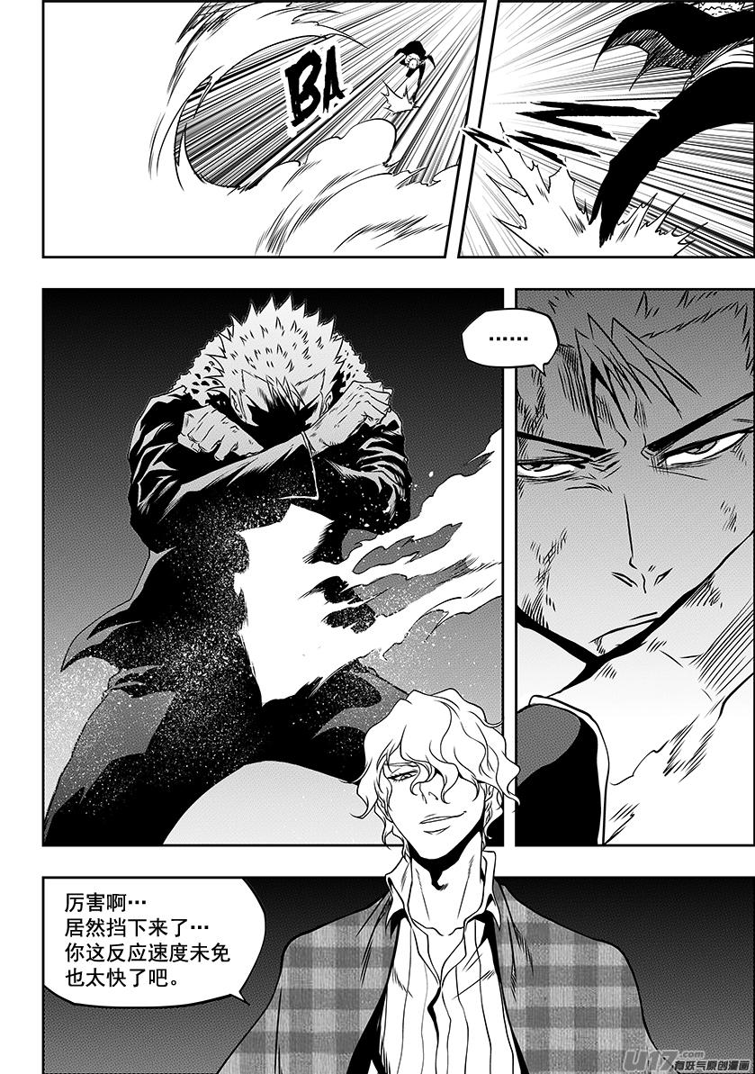 🍱噬规者 第236话 十二正神 第23页