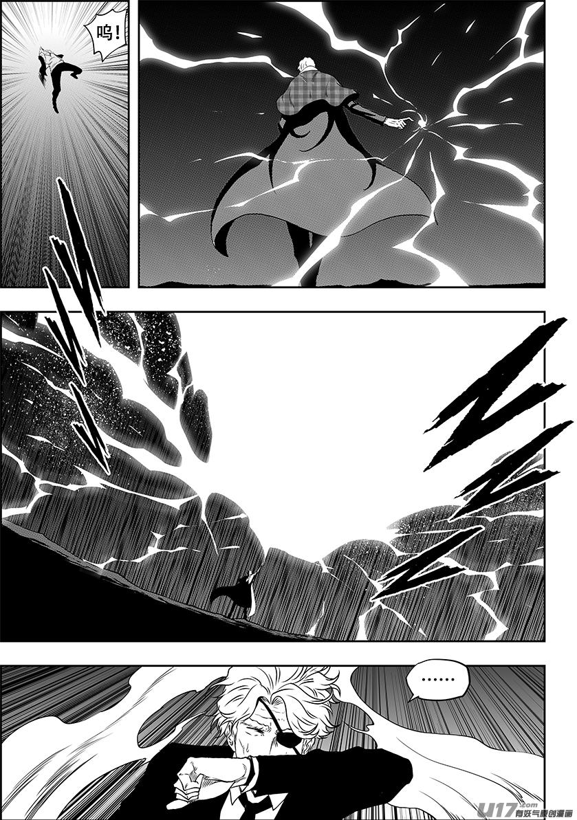 🍱噬规者 第236话 十二正神 第29页