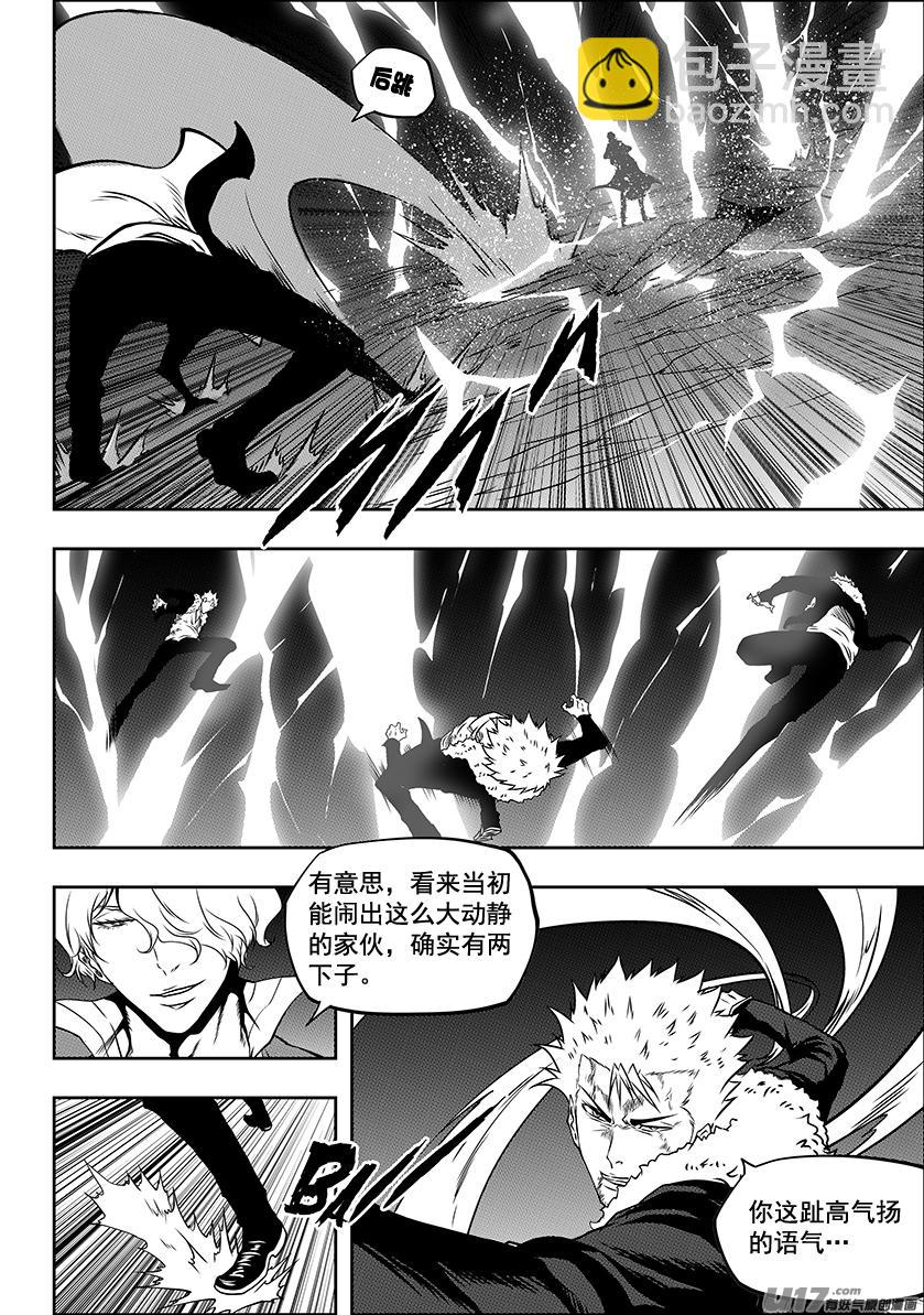 🍱噬规者 第236话 十二正神 第34页
