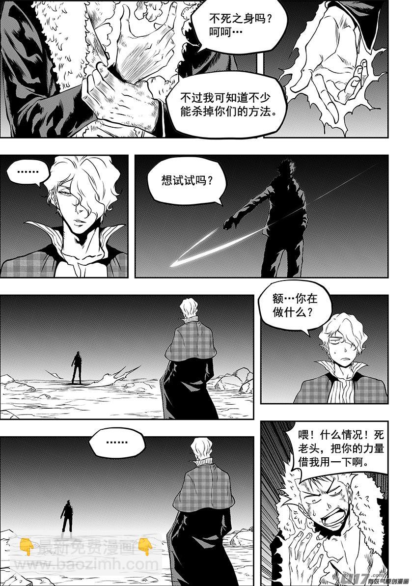 🍱噬规者 第236话 十二正神 第37页