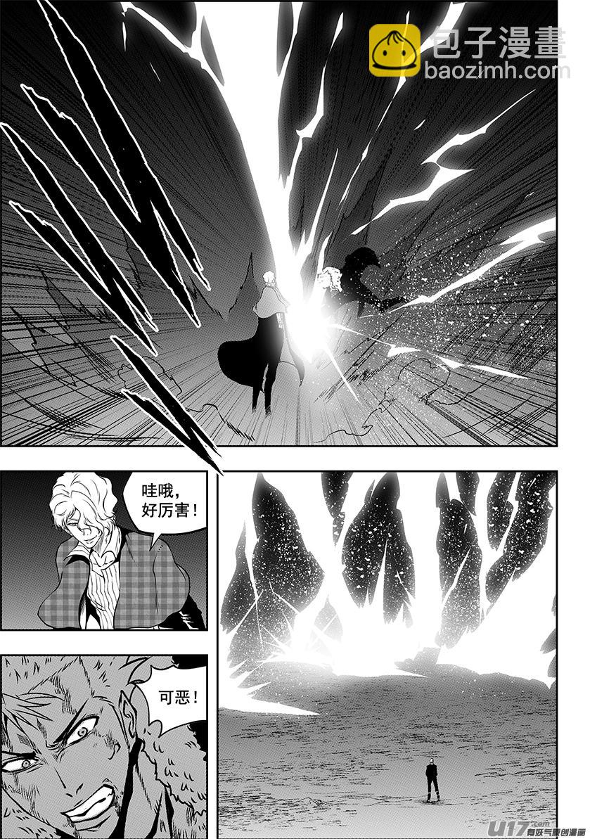 🍱噬规者 第236话 十二正神 第39页