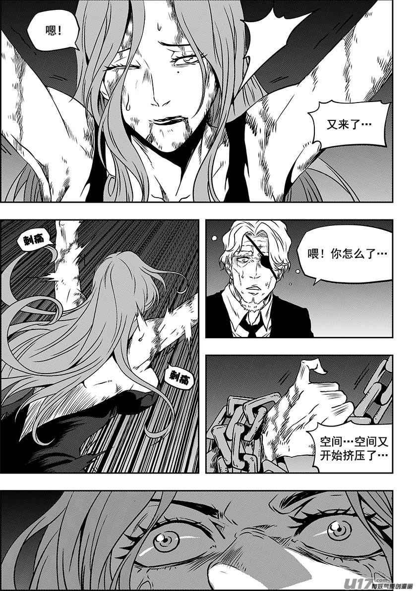 🍱噬规者 第236话 十二正神 第41页