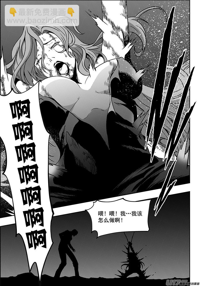 🍱噬规者 第236话 十二正神 第42页