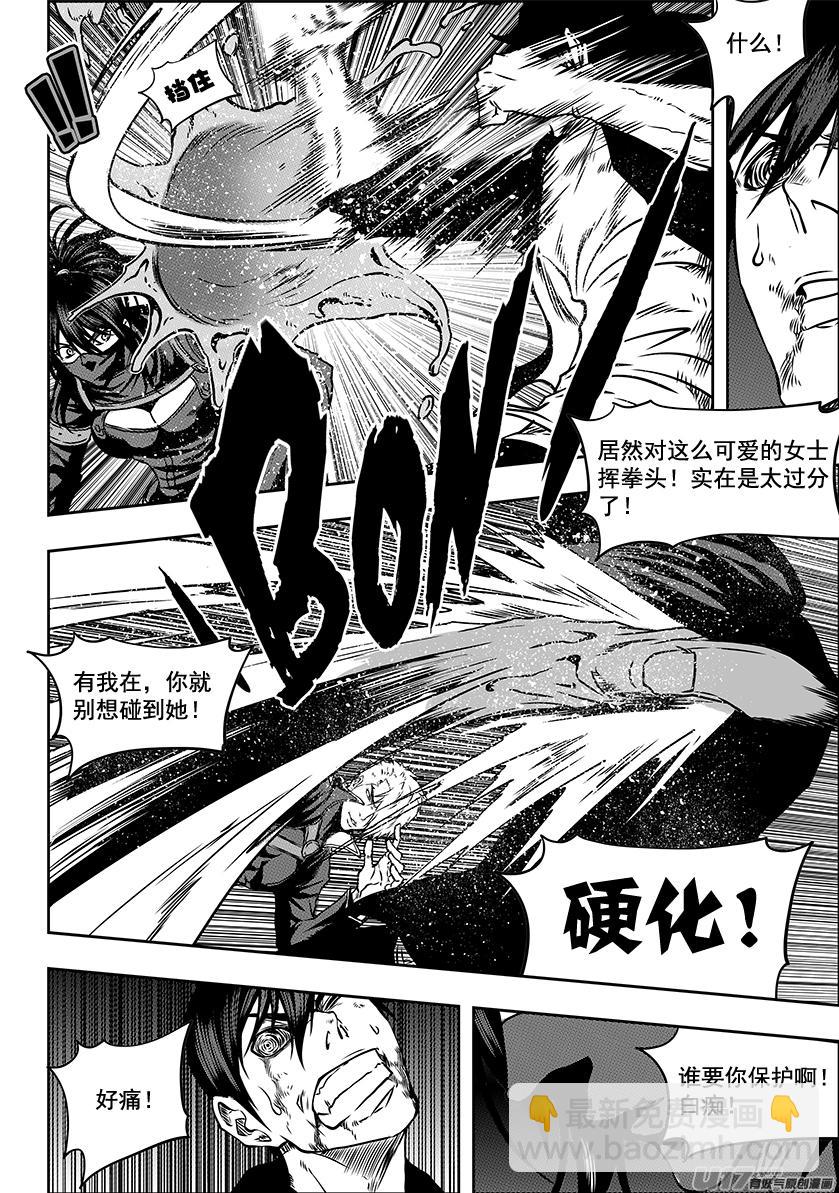 🍱噬规者 第236话 十二正神 第7页