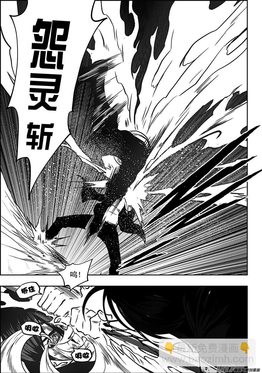 🍱噬规者 第236话 十二正神 第8页