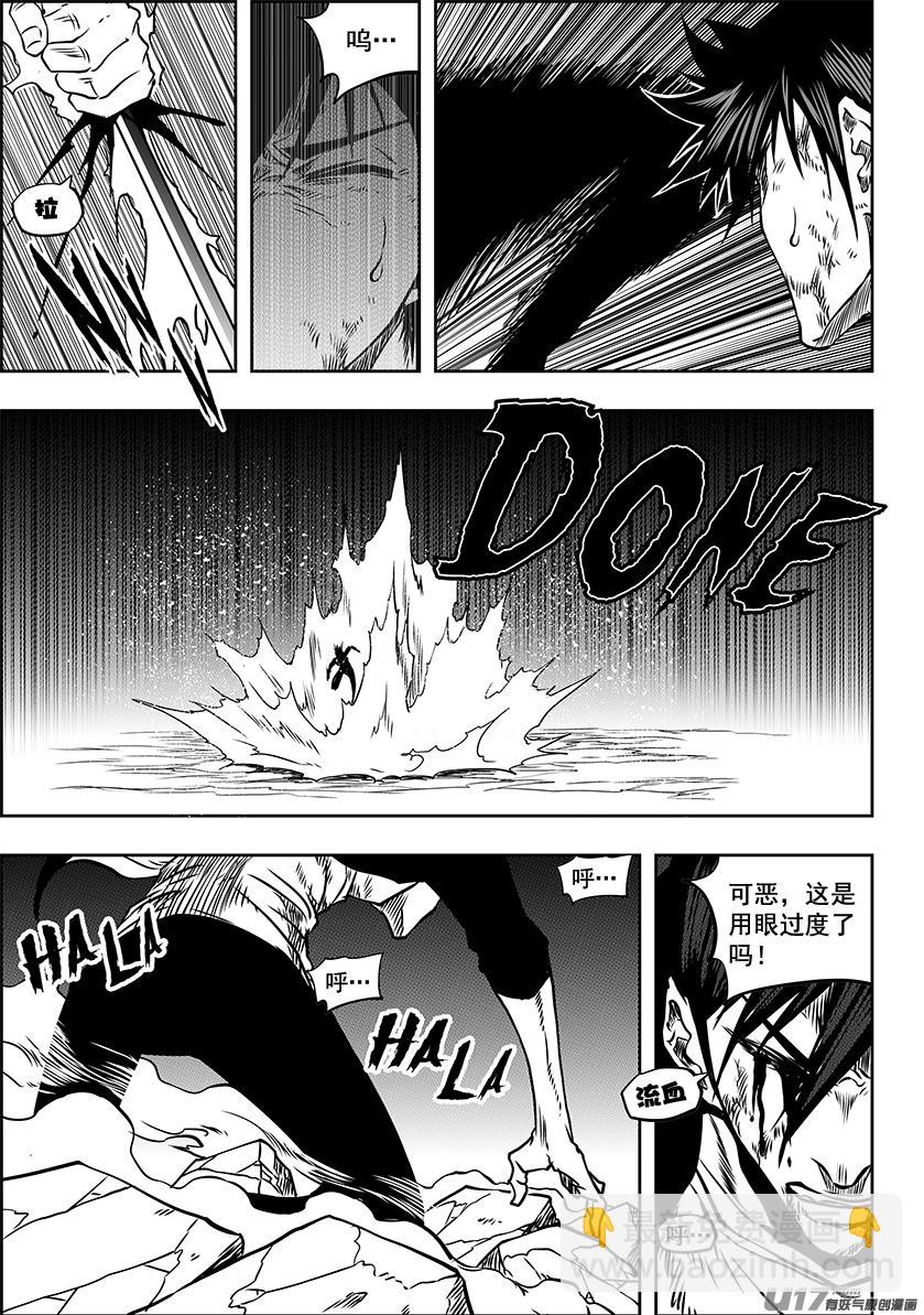 🍱噬规者 第236话 十二正神 第9页