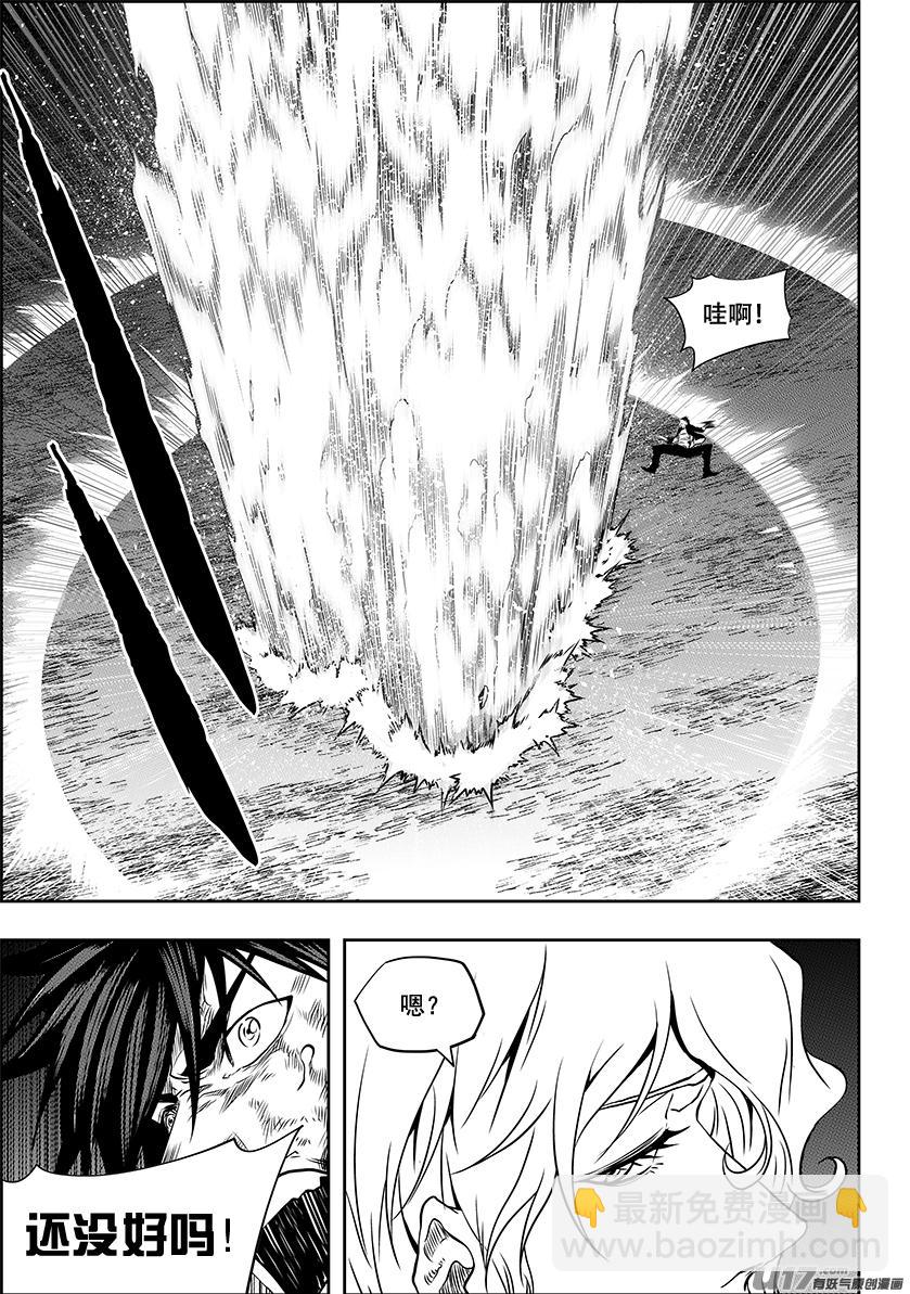 🍱噬规者 第238话 几率是 零 第11页