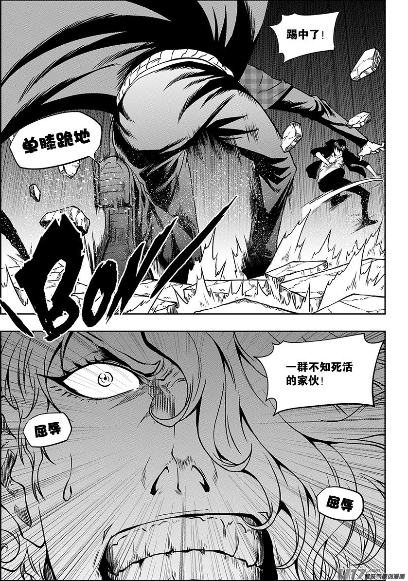 🍱噬规者 第238话 几率是 零 第14页