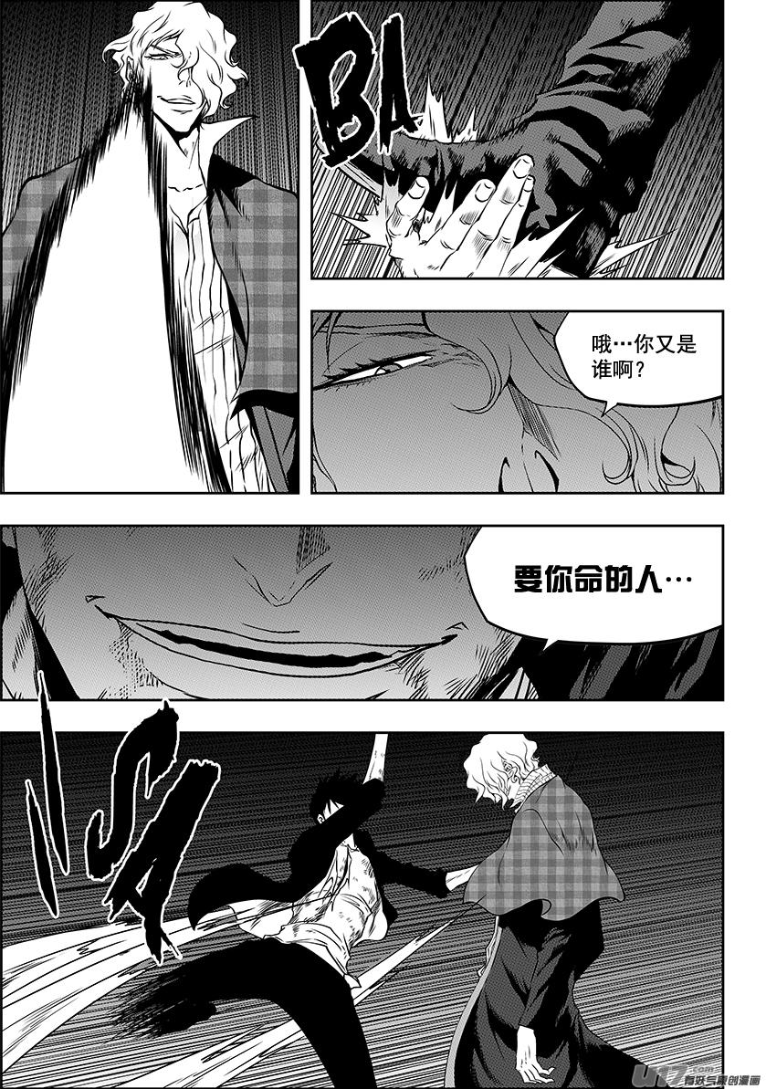 🍱噬规者 第238话 几率是 零 第2页