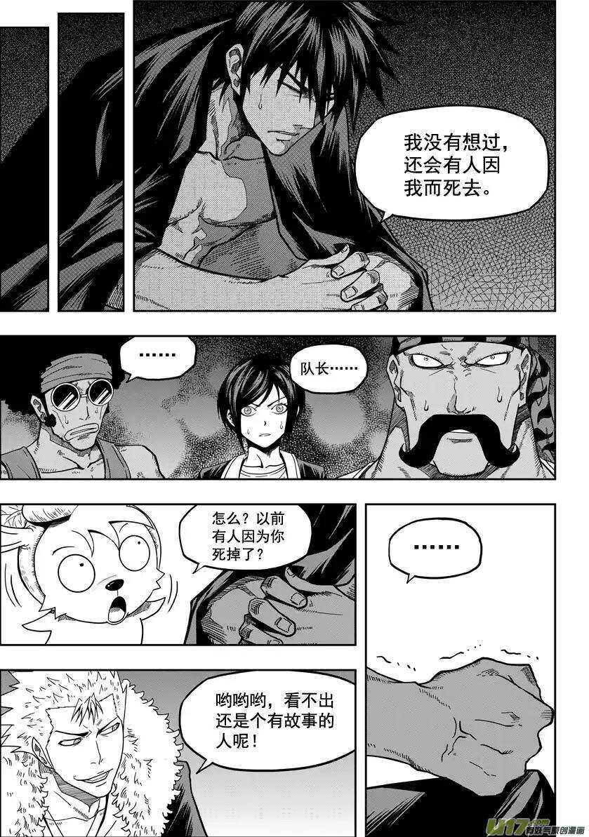 🍱噬规者 第24话 差距 第18页