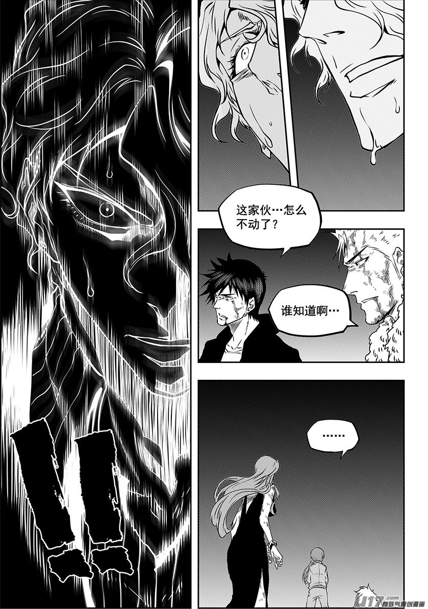 🍱噬规者 第240话 恐惧感 第10页