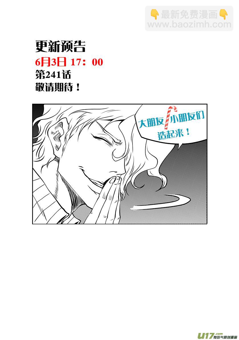 🍱噬规者 第240话 恐惧感 第18页