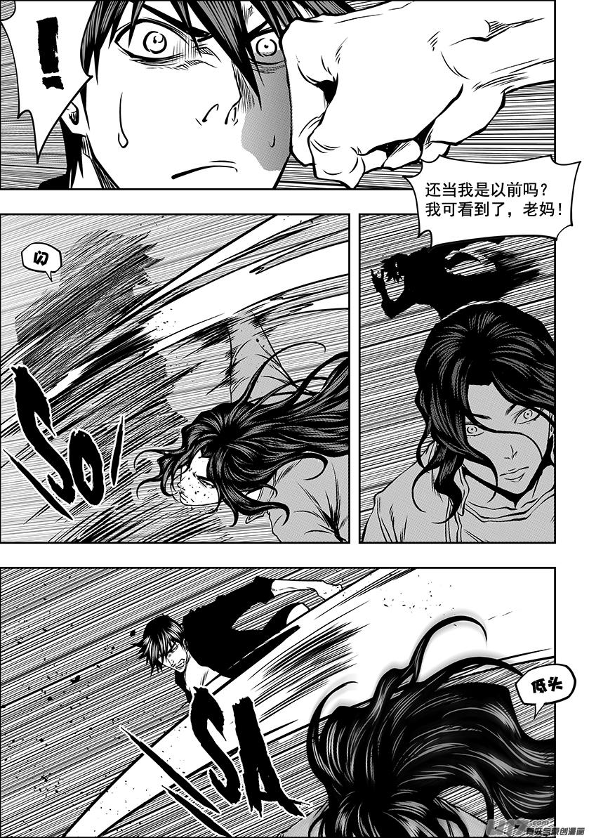 🍱噬规者 第242话 试探 第13页