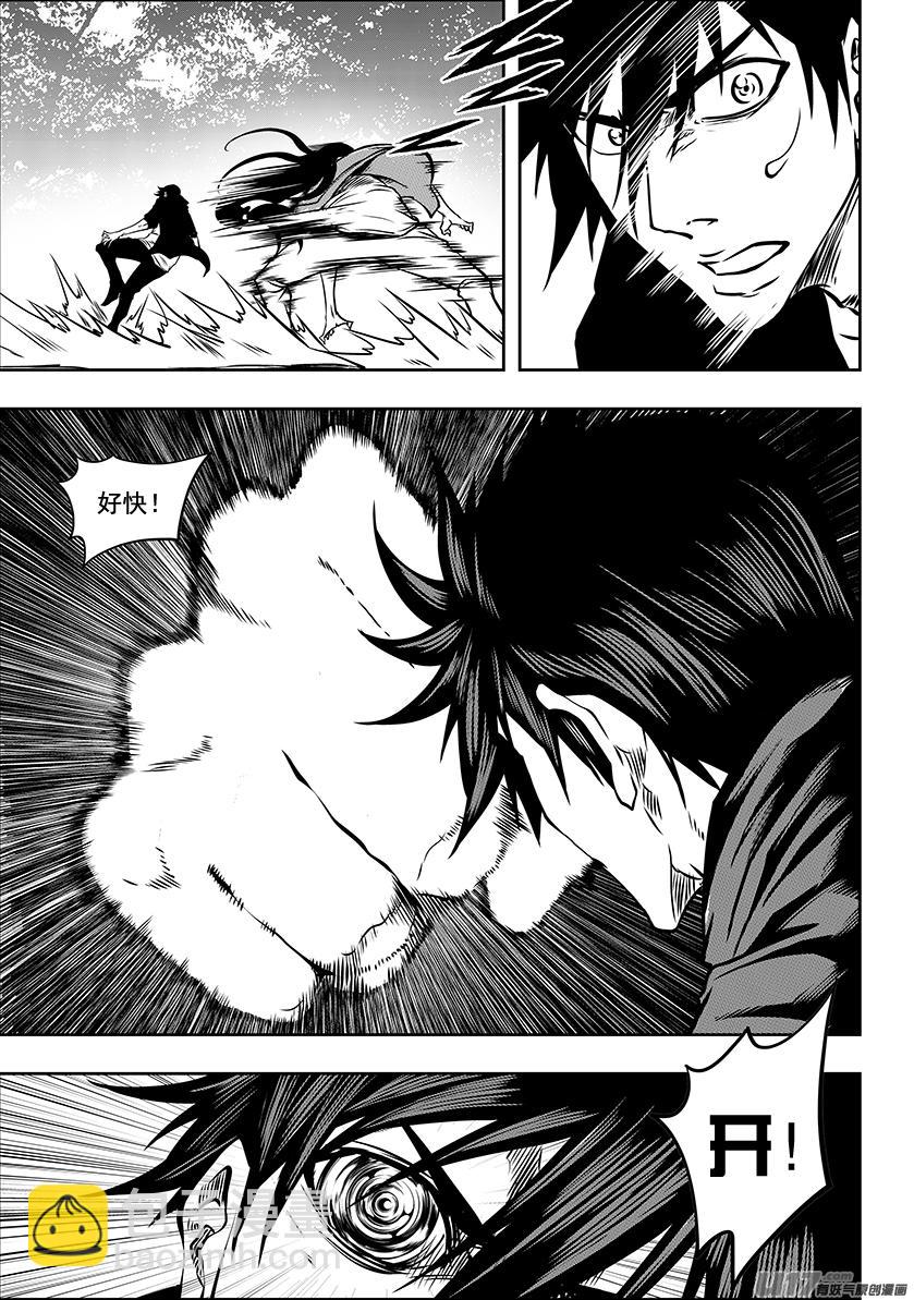 🍱噬规者 第242话 试探 第14页