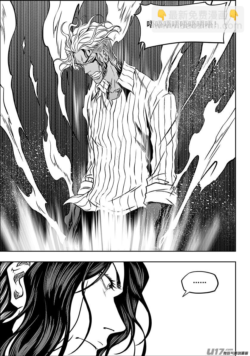 🍱噬规者 第242话 试探 第9页