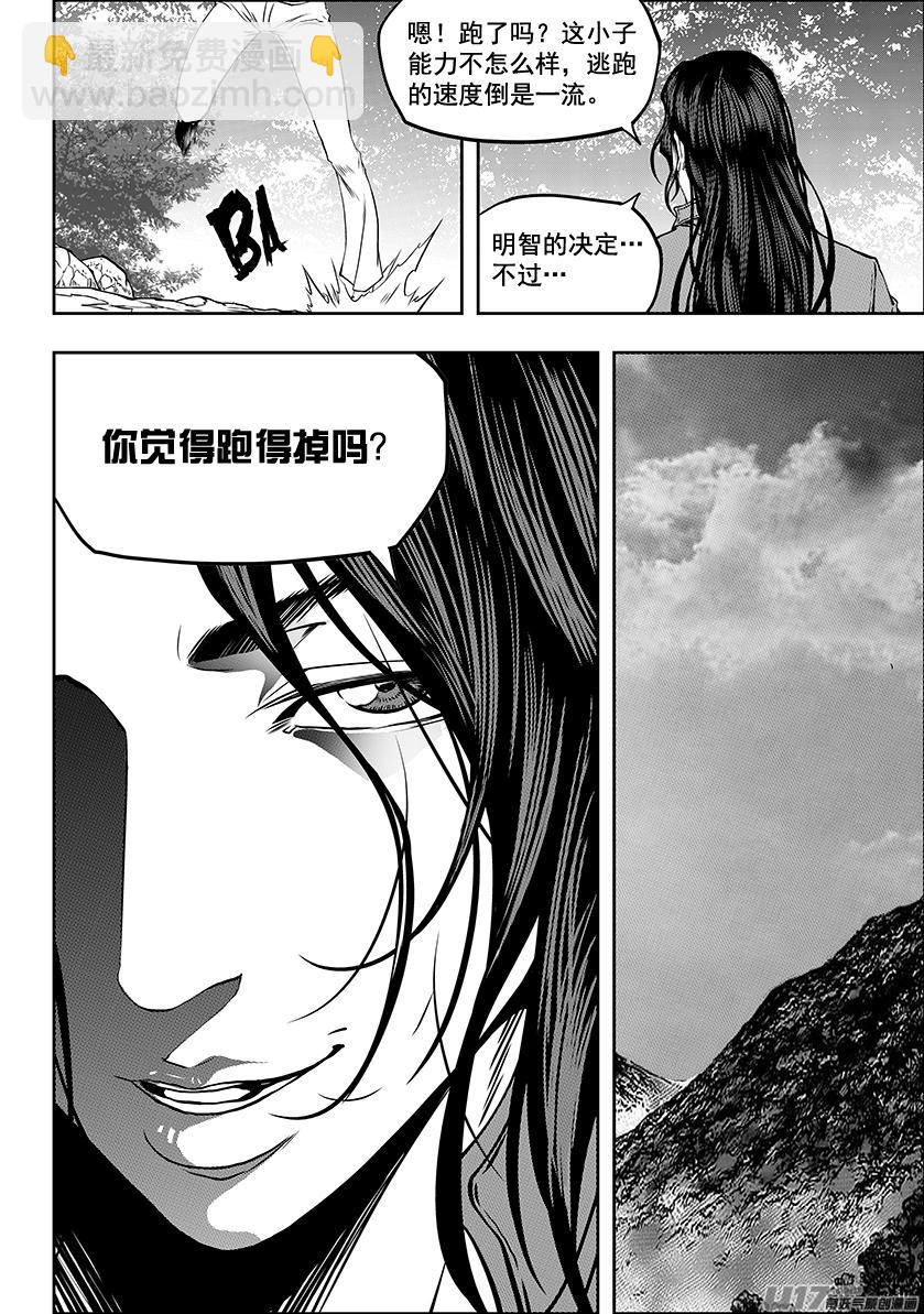 🍱噬规者 第244话 特训第一天 第10页