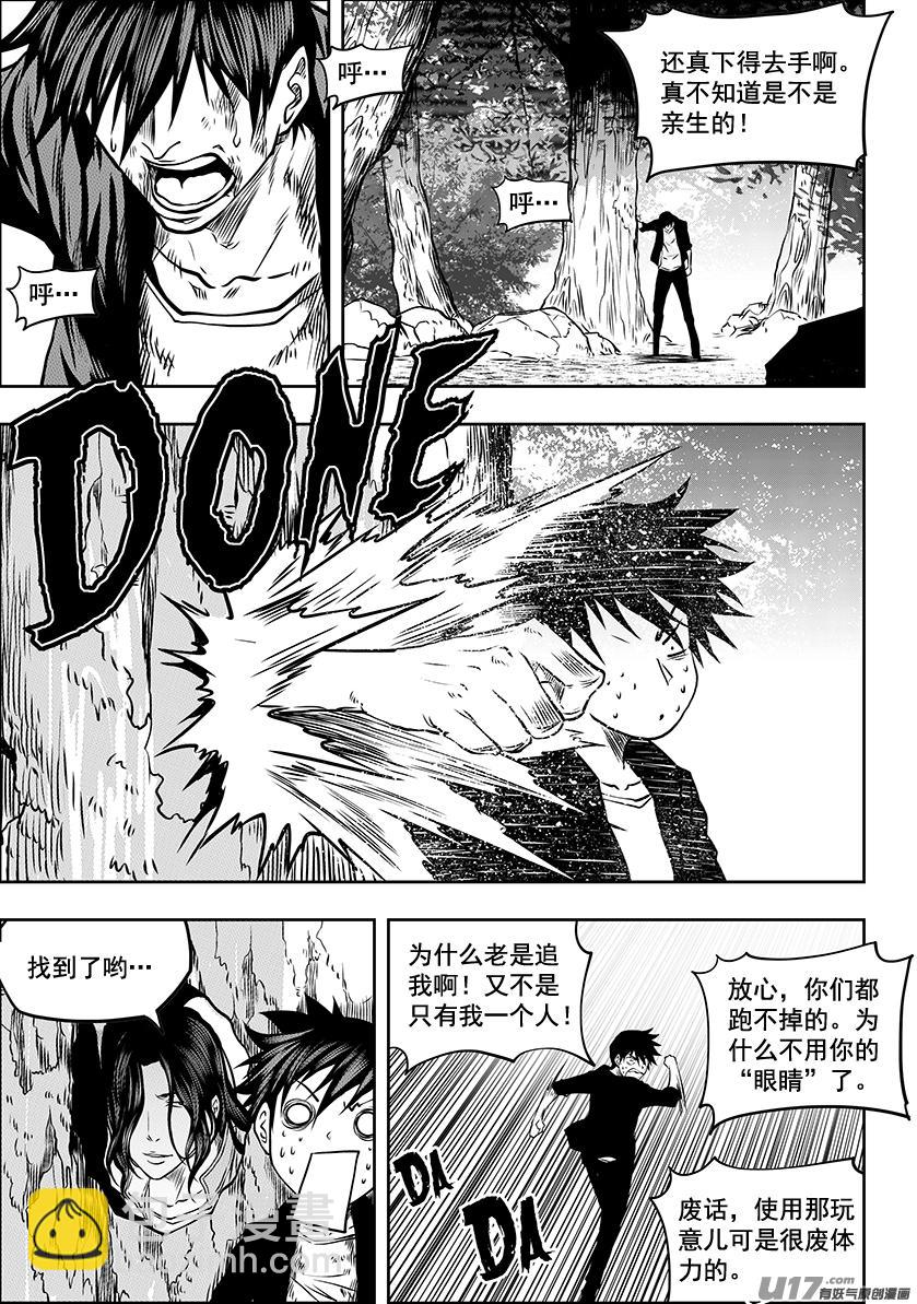 🍱噬规者 第244话 特训第一天 第11页