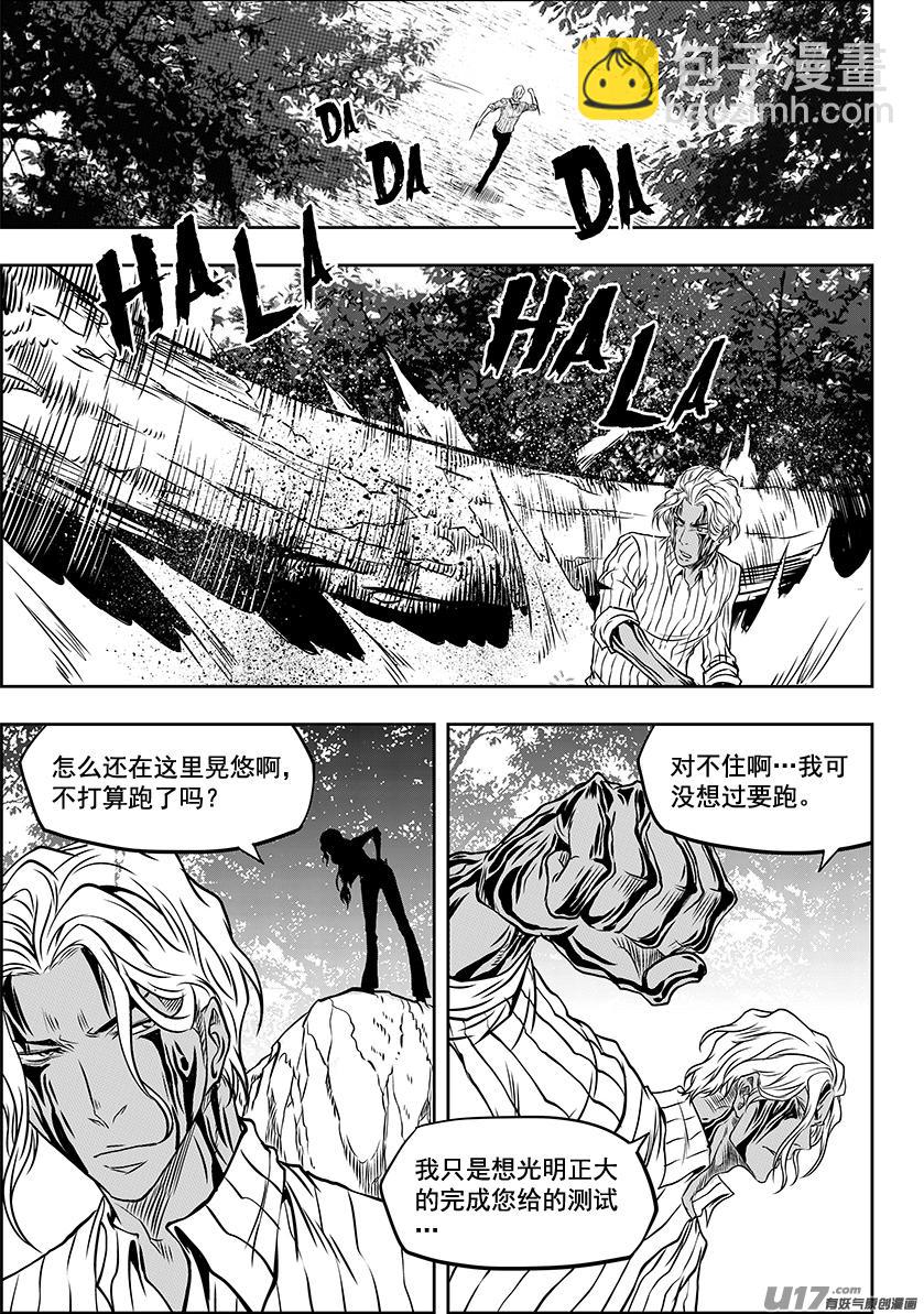 🍱噬规者 第244话 特训第一天 第13页