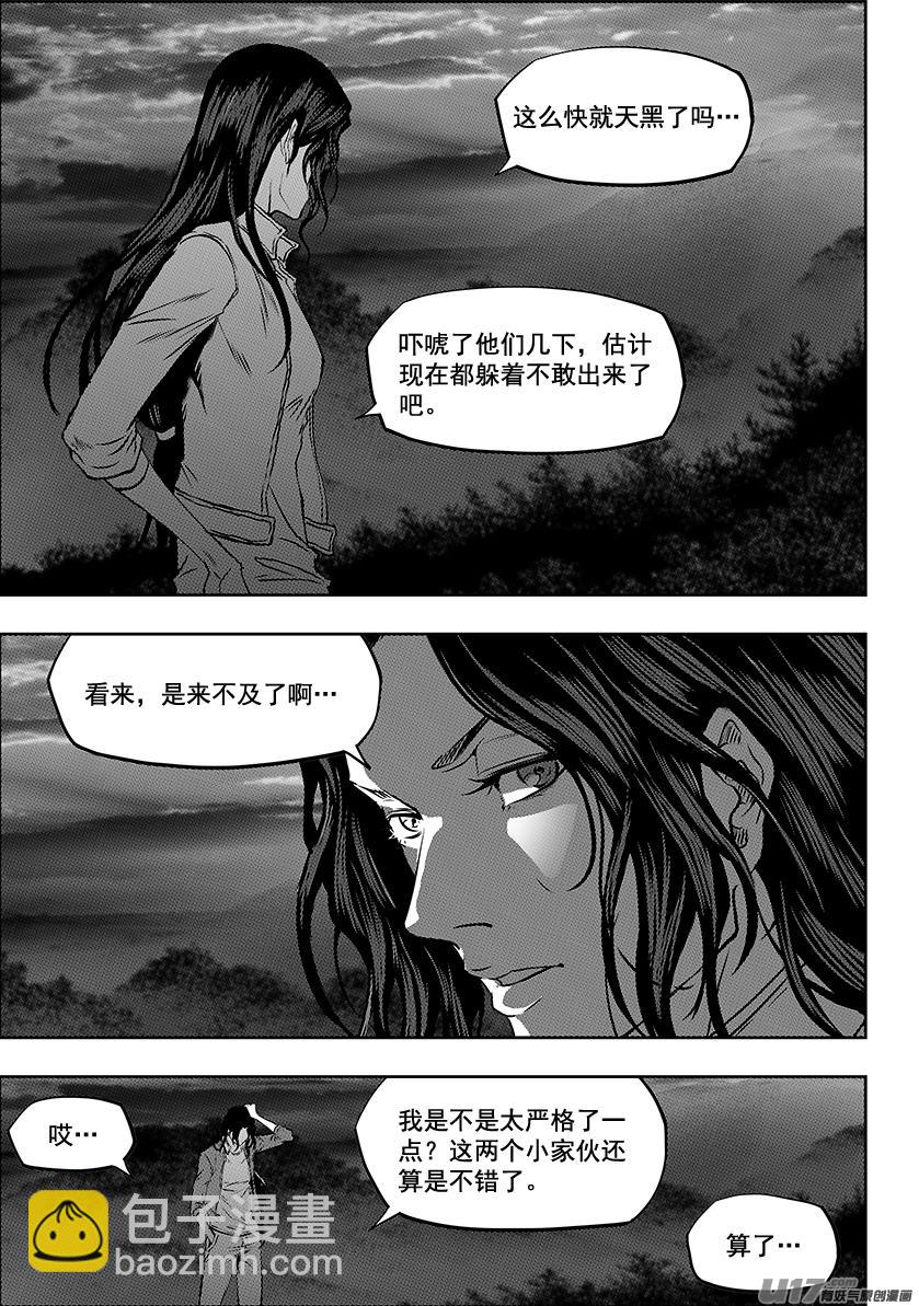 🍱噬规者 第244话 特训第一天 第17页