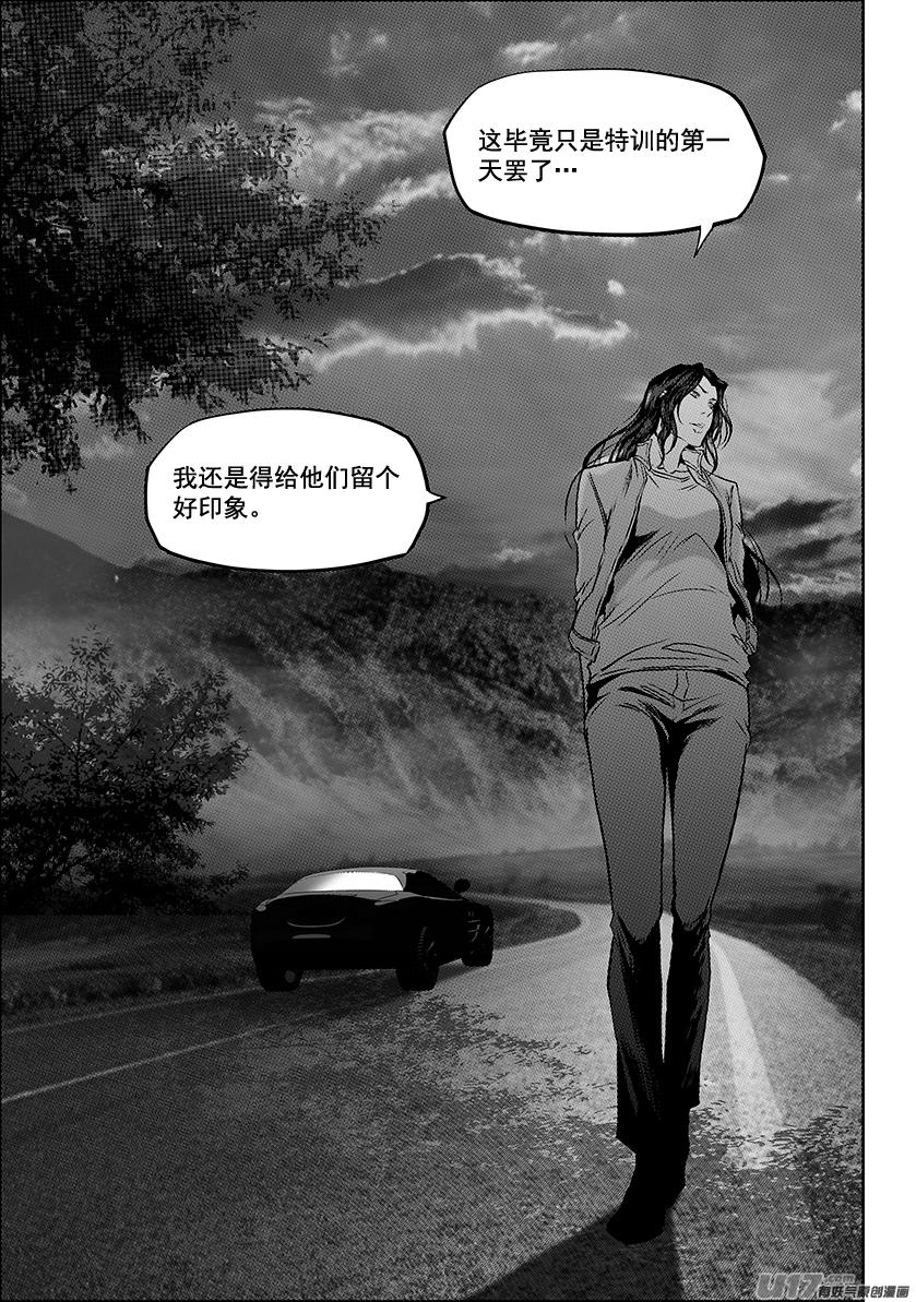 🍱噬规者 第244话 特训第一天 第18页