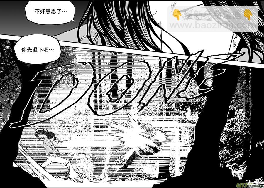 🍱噬规者 第244话 特训第一天 第6页