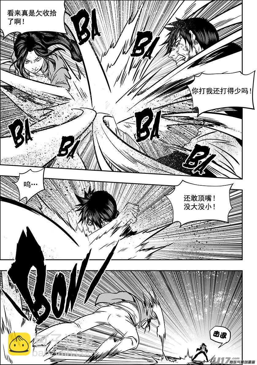 🍱噬规者 第244话 特训第一天 第8页