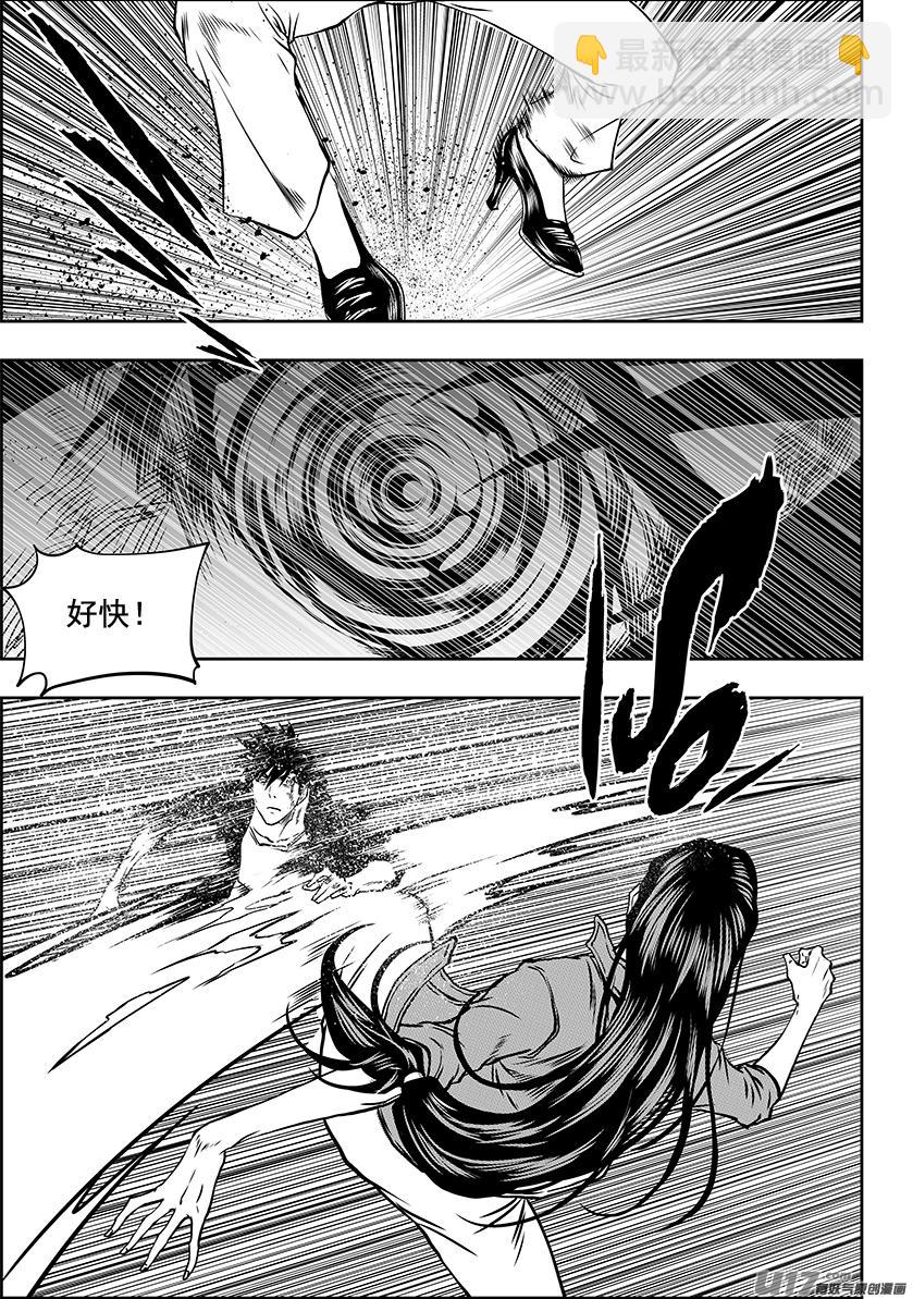 🍱噬规者 第244话 特训第一天 第9页
