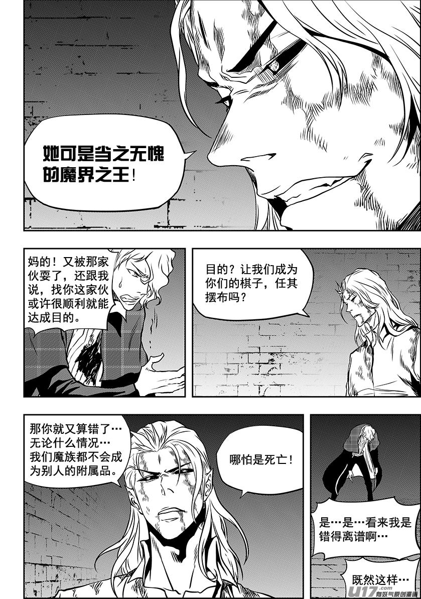 🍱噬规者 第246话 合作 第11页