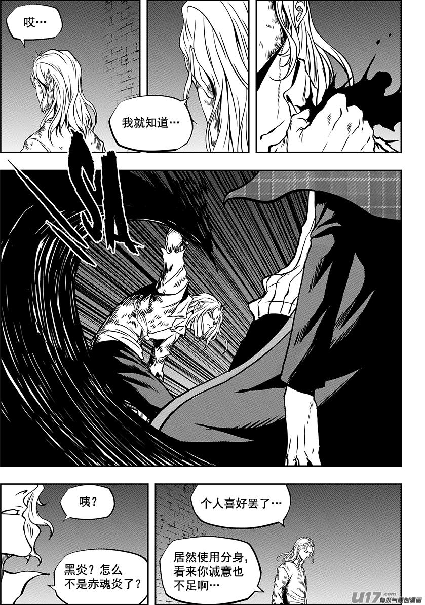 🍱噬规者 第246话 合作 第14页