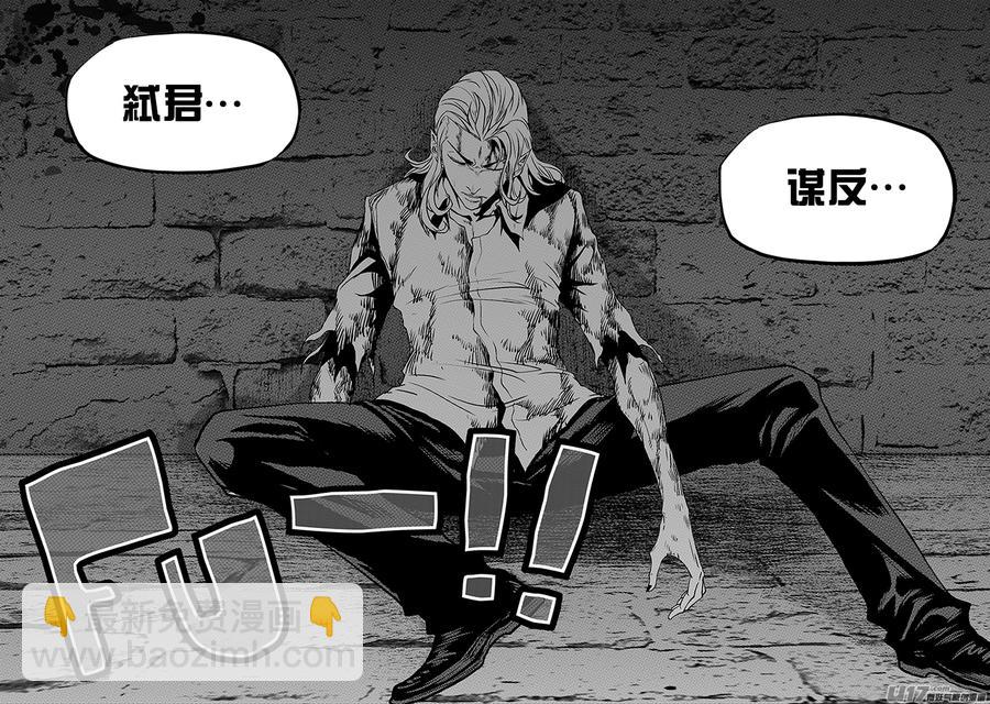 🍱噬规者 第246话 合作 第4页