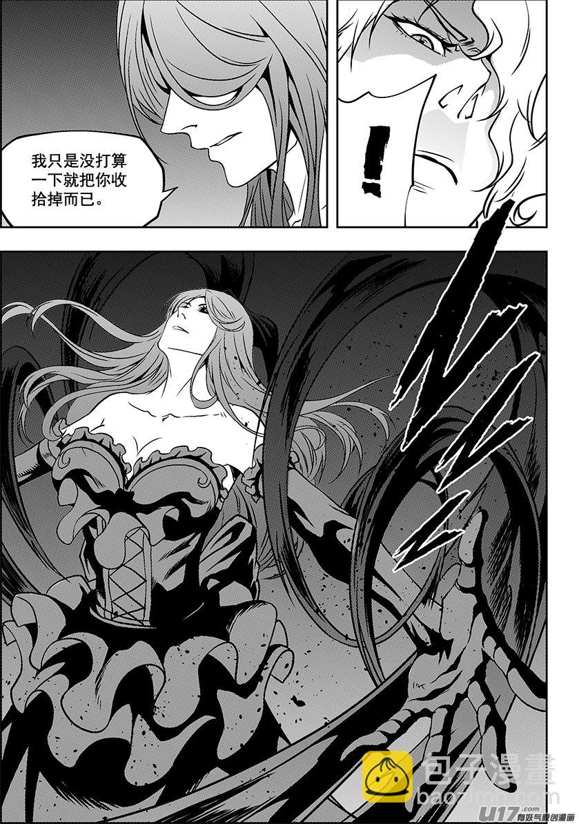 🍱噬规者 第248话 魔王的怒火 第17页