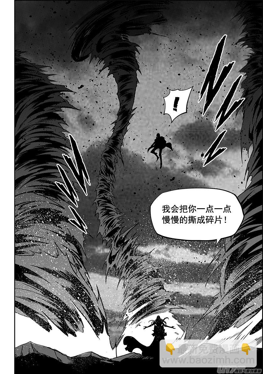 🍱噬规者 第248话 魔王的怒火 第18页
