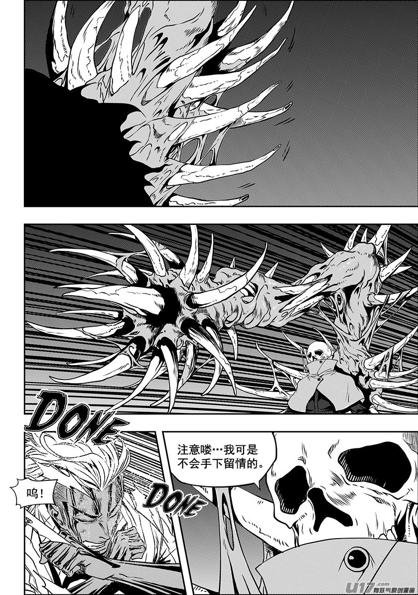 🍱噬规者 第248话 魔王的怒火 第3页
