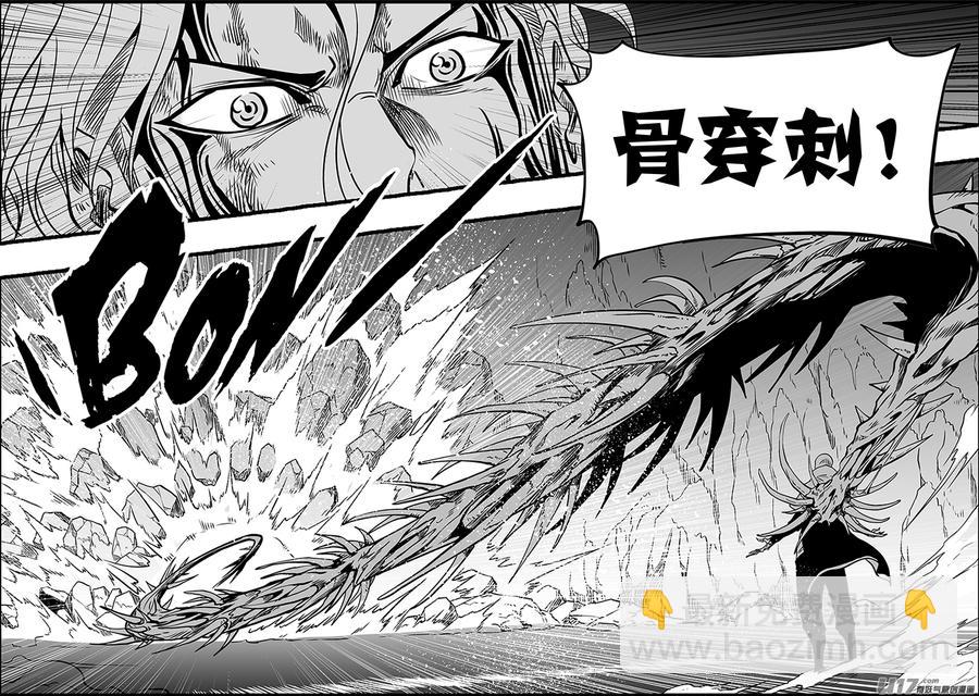 🍱噬规者 第248话 魔王的怒火 第4页