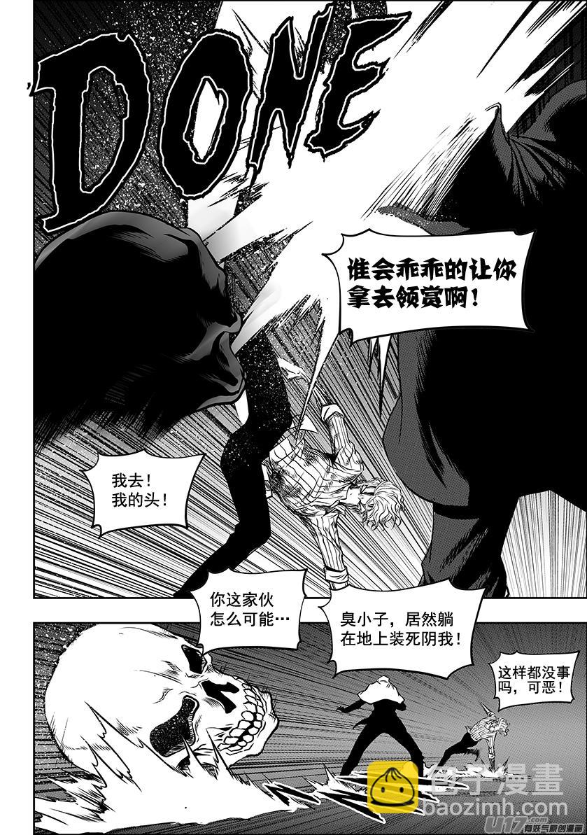 🍱噬规者 第248话 魔王的怒火 第6页