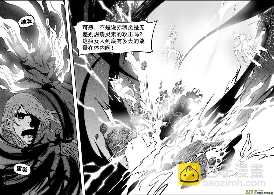 🍱噬规者 第252话打手？联手？ 第12页