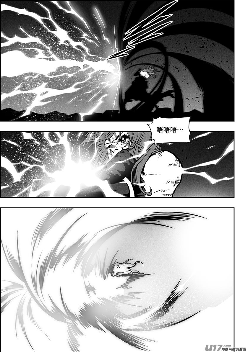 🍱噬规者 第252话打手？联手？ 第15页