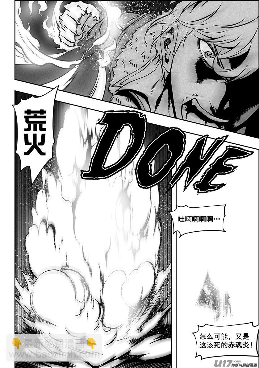 🍱噬规者 第252话打手？联手？ 第18页