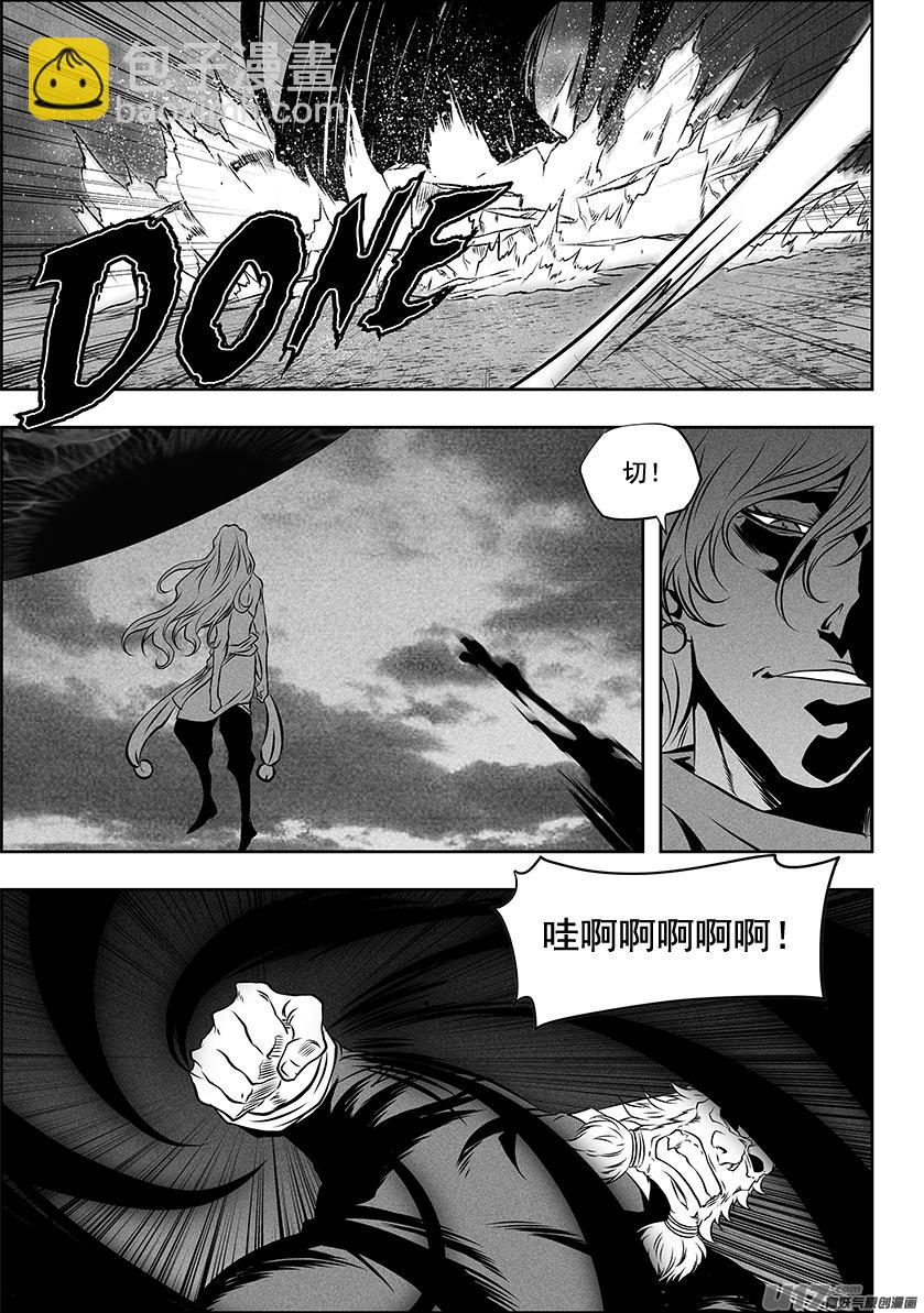 🍱噬规者 第254话 恐惧之神 第13页