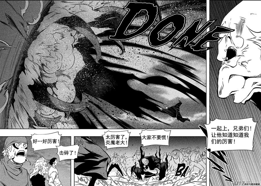 🍱噬规者 第254话 恐惧之神 第14页