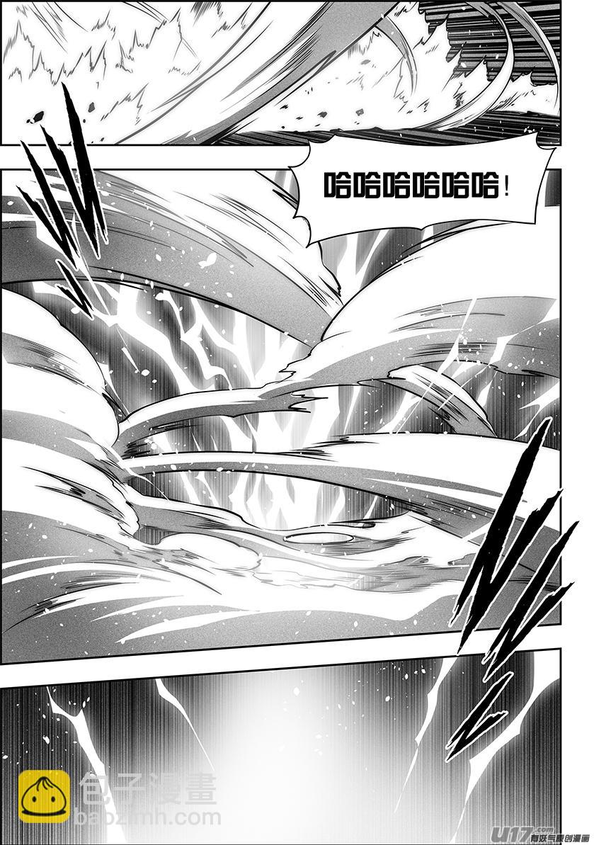 🍱噬规者 第254话 恐惧之神 第4页