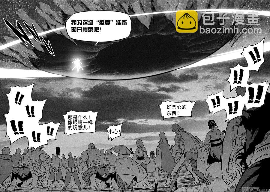 🍱噬规者 第254话 恐惧之神 第6页
