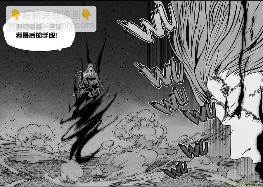 🍱噬规者 第256话 王 第11页