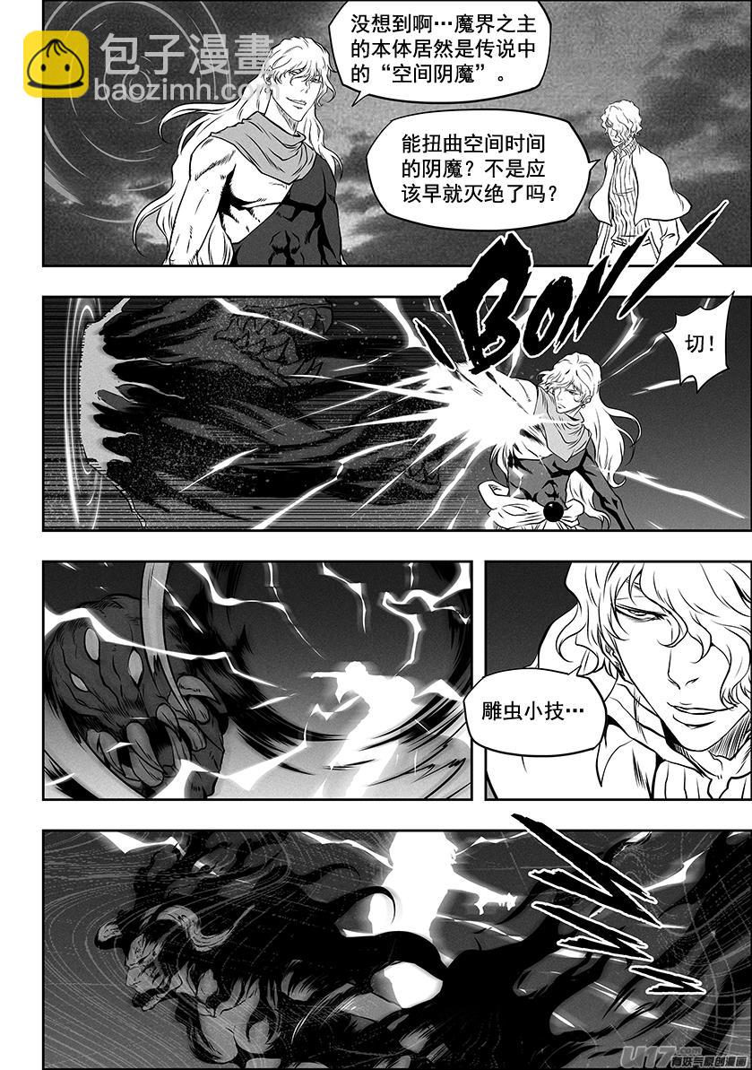 🍱噬规者 第256话 王 第13页