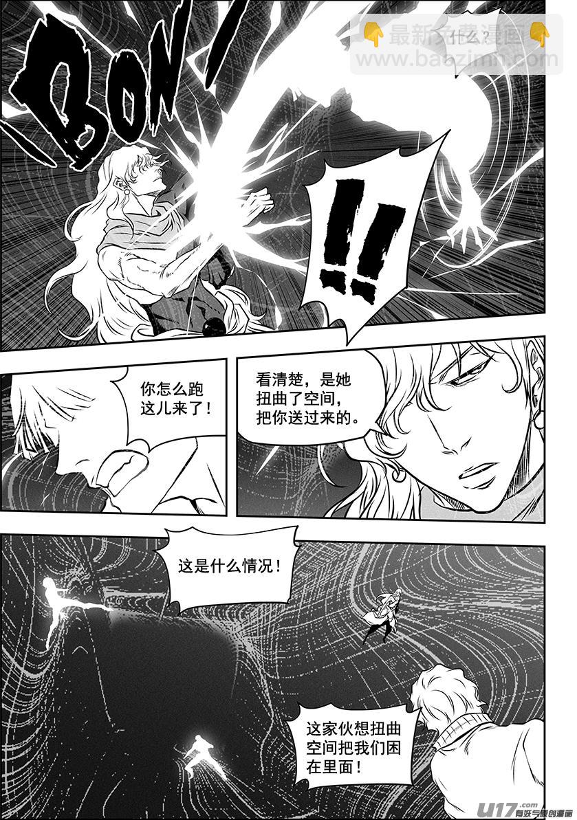 🍱噬规者 第256话 王 第14页