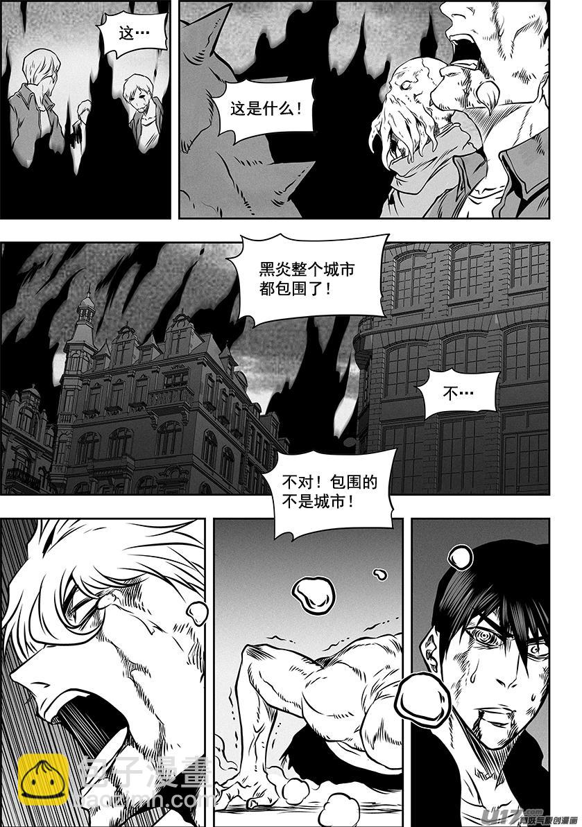 🍱噬规者 第256话 王 第16页