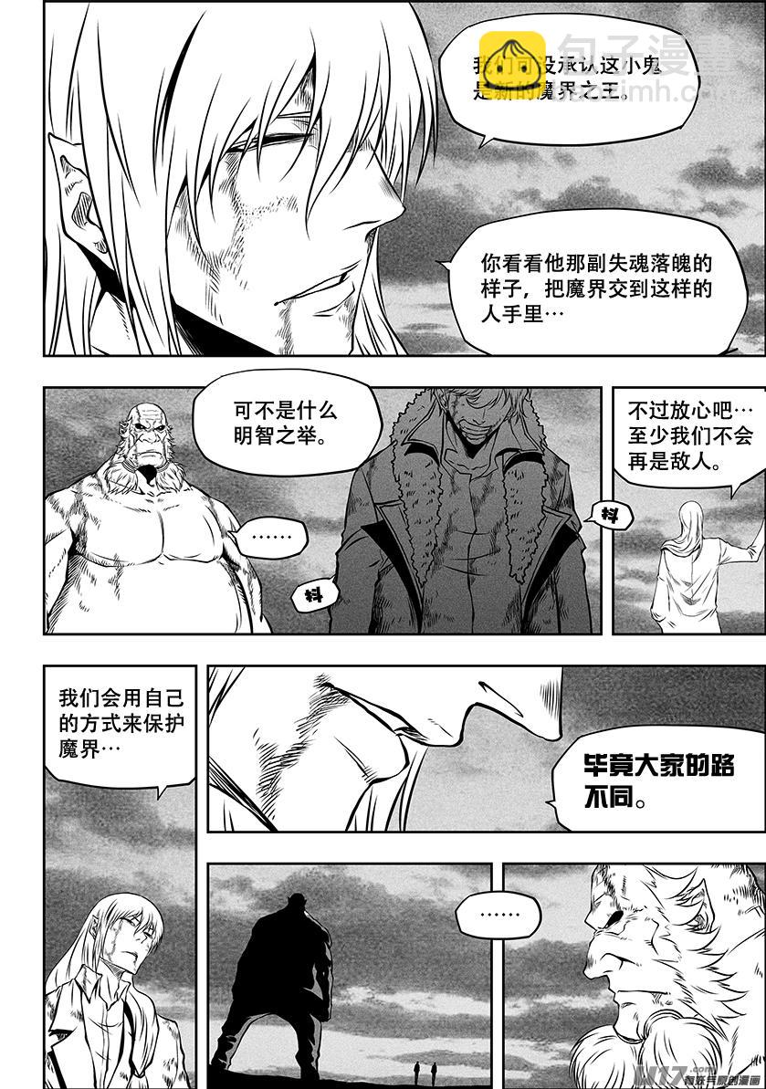 🍱噬规者 第258话 求援 第10页
